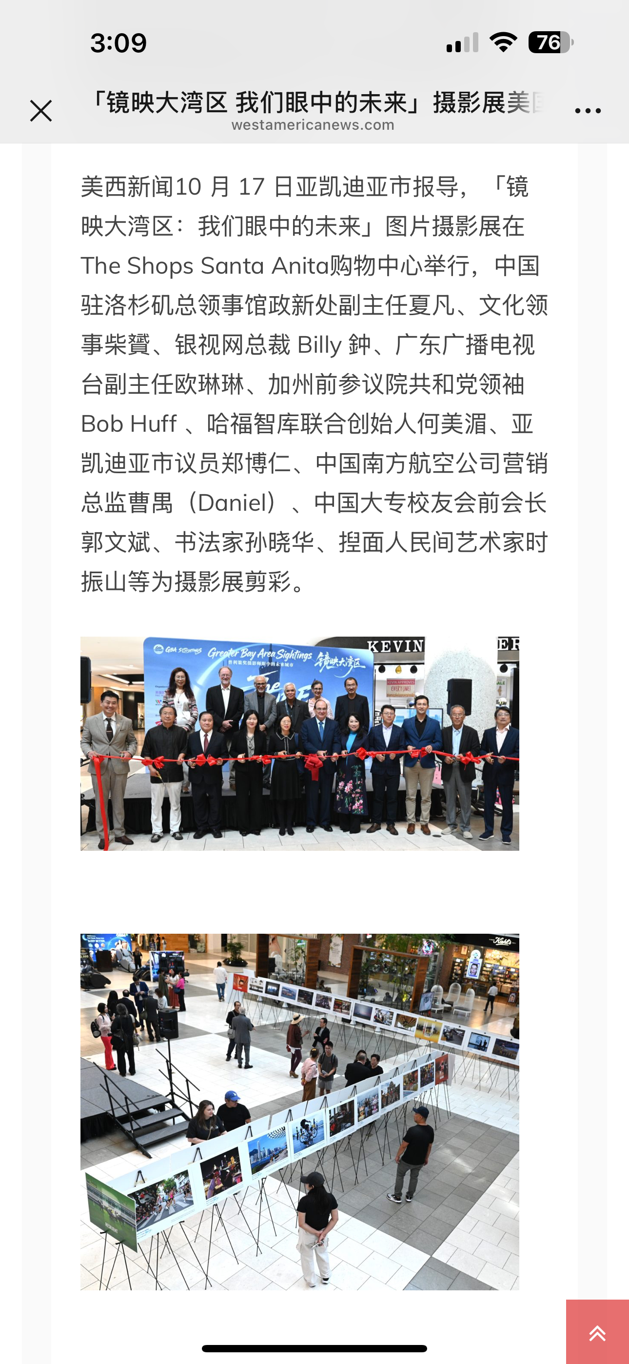 China | Greater Bay Area Sightings project