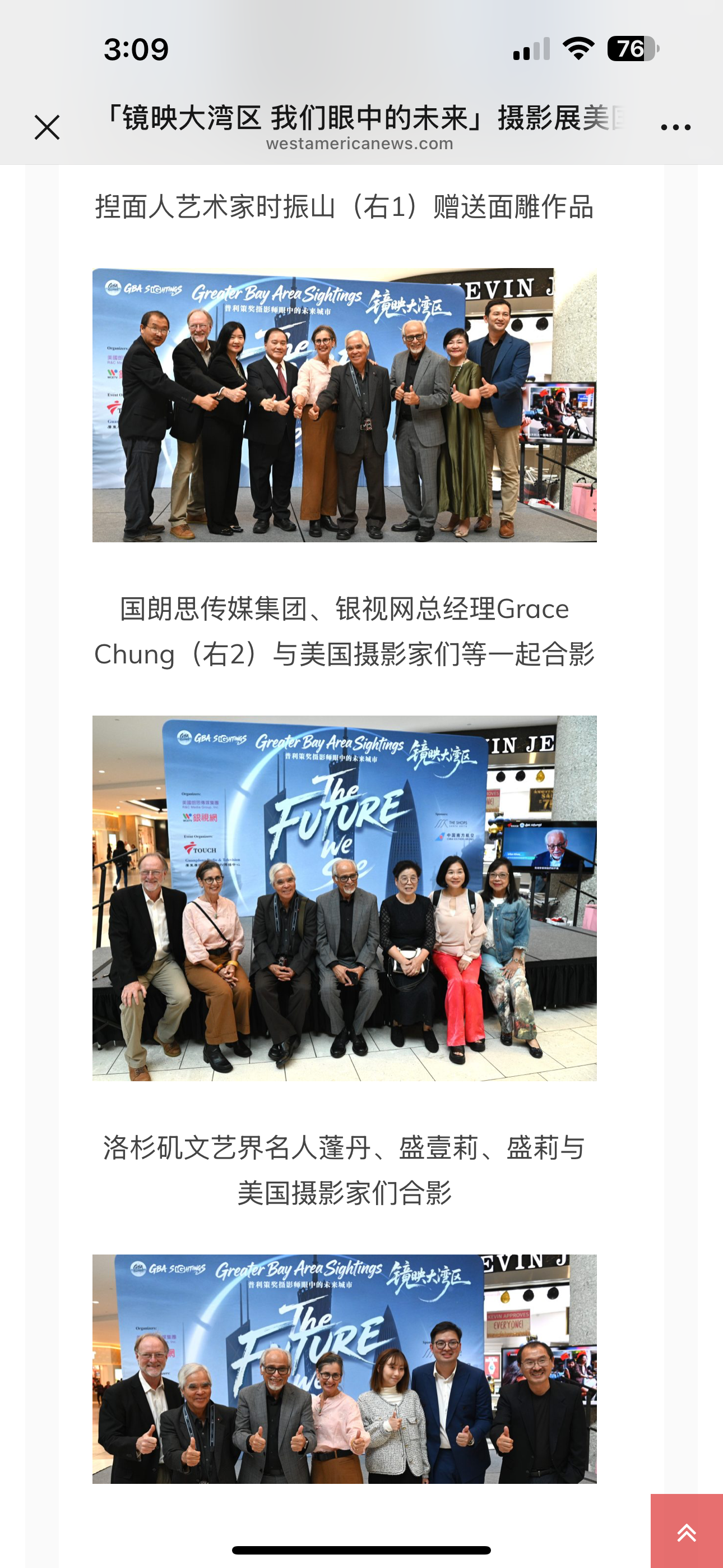 China | Greater Bay Area Sightings project