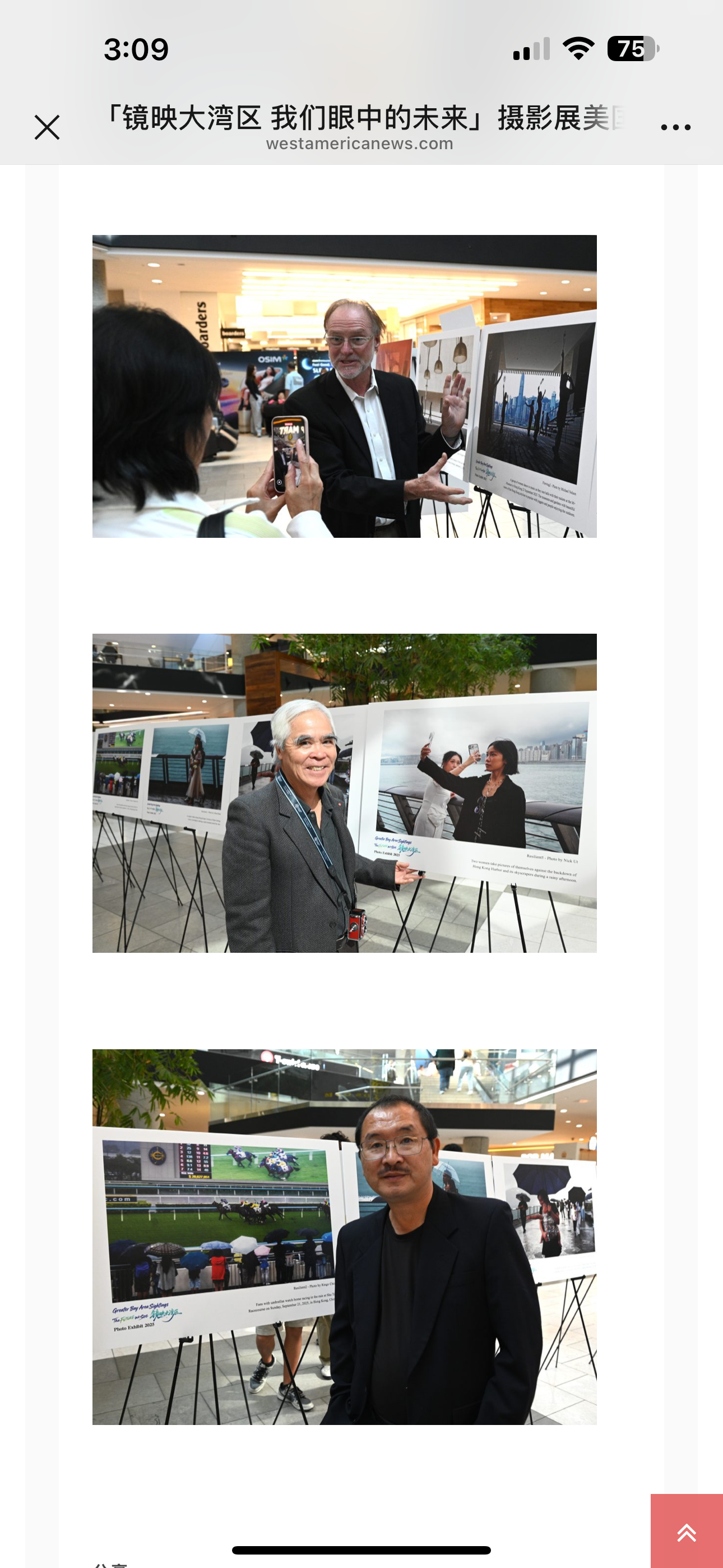 China | Greater Bay Area Sightings project